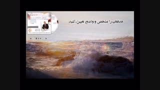 کتاب صوتی دوزبانه 21 روش عالی برای اینکه به شغل دلخواهتان برسید از برایان تریسی-شادن پژواک2