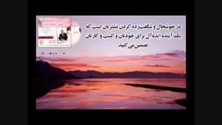 کتاب صوتی دوزبانه 21 روش عالی برای اینکه مدیر برجسته باشید از برایان تریسی-شادن پژواک2