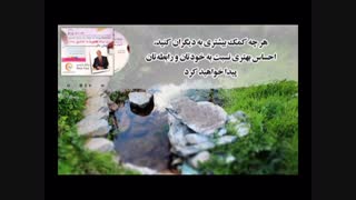 کتاب صوتی دوزبانه 21 روش عالی برای اینکه همیشه عاشق بمانید از برایان تریسی-شادن پژواک2