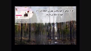 کتاب صوتی دوزبانه 21 روش عالی برای آشنایی و ازدواج با مرد دلخواهتان از برایان تریسی-شادن پژواک2