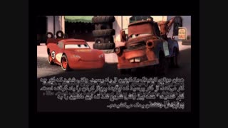 کتاب صوتی کودکان دوزبانه - میتر پرنده - شادن پژواک  1