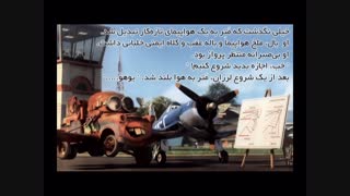 کتاب صوتی کودکان دوزبانه - میتر پرنده - شادن پژواک  2