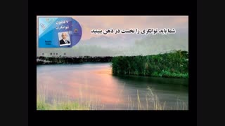 کتاب صوتی هفت قانون توانگری از رندی گیج - شادن پژواک 1