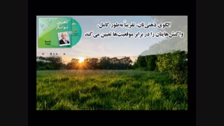 کتاب صوتی ذهن توانگر از رندی گیج - شادن پژواک 1
