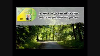 کتاب صوتی در طلب توانگری از رندی گیج - شادن پژواک 2