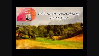 کتاب صوتی 37راز توانگری از رندی گیج - شادن پژواک 2