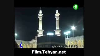 نماهنگ عید قربان