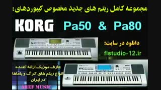 ریتم های جدید مخصوص کیبوردهای Pa50&Pa80