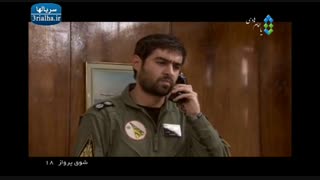 شوق پرواز -قسمت18