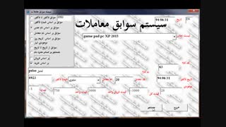 حسابداری و انبارداری ارزان و راحت