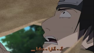 انیمه ناروتو شیپودن قسمت 182 (فارسی - زبان ژاپنی )  انجمن با موزیک