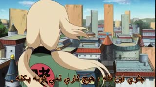 انیمه ناروتو شیپودن قسمت 183 (فارسی - زبان ژاپنی )  انجمن با موزیک