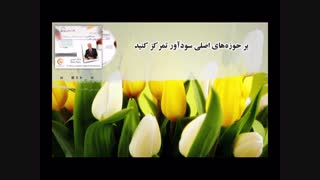 کتاب صوتی دوزبانه 21 روش عالی برای ساختن کسب و کار پرسود از برایان تریسی-شادن پژواک2