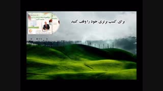 کتاب صوتی دوزبانه درآمدی که واقعا ارزشش را دارید،به دست آورید از برایان تریسی-شادن پژواک2