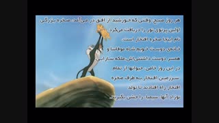 کتاب صوتی  کودکان دوزبانه  شیرشاه-شادن پژواک 1