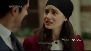 سریال چکاوک قسمت 22