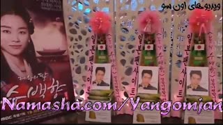 مراسم تقدیر از سریال دختر امپراطور