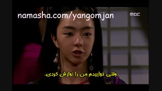 Hazfi دختر امپراطور . جین مو و سوریا . ق ۲۶