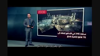 رژیم ناکارآمد سعودی