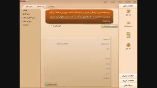 دموی آنلاین و توضیح متنی تمامی قابلیت های نرم افزار ونوس فایل