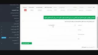 حسابداری و مدیریت ساختمان