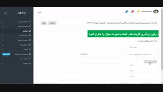 رای گیری در جلسات ساختمان به صورت آنلاین