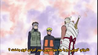 انیمه ناروتو شیپودن قسمت 245 (فارسی - زبان ژاپنی  ) جنگ ناروتو و کیوبی -  انجمن با موزیک