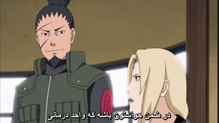 انیمه ناروتو شیپودن قسمت 256 (فارسی - زبان ژاپنی  )  جنگ چهارم نینجا ها - انجمن با موزیک