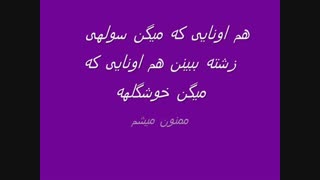 اول ویدئو رو ببین بعد توضیحاتو بخون بعد تو بحث شرکت کن  تولو خوداااا میبینین یه نظرینم ثبت کنین