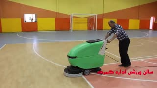 کف شور صنعتی ، دستگاه نظافت کف سالن ورزشی ، اسکرابر دستی