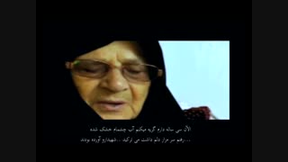 نماهنگ زیبا یادواره شهدا زاغمرز (حتما دانلود کنید) با محوریت مادران شهدای گمنام