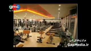 باشگاه بدنسازی مختلط دختران و پسران در تهران