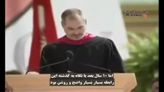 سخنرانی جالب استیو جابز در دانشگاه
