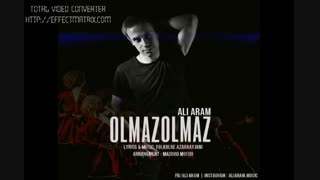 آهنگ اولماز اولماز علی آرام