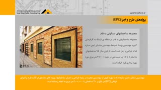 نمونه دموی نمایشگاهی