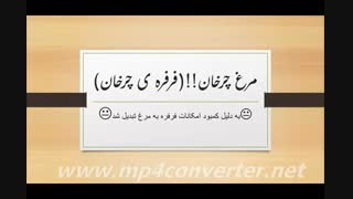 فرفره ی چرخان(آزمایش علوم پایه پنجم ابتدایی)