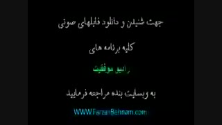 برنامه نهم رادیو موفقیت - قسمت نخست