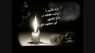 آهنگ احساسی با صدای خودم