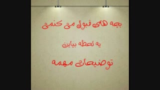 توضیحات رو بخونین