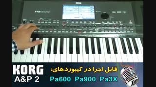 ست جدید خالتوری A&P2 مخصوص کرگ Pa600-900-3X
