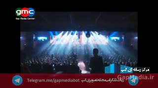 کنسرت محسن یگانه -برج میلاد