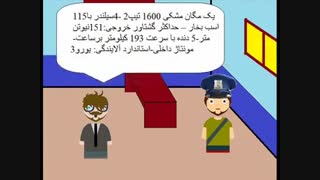 چ مردی