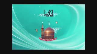 توحیدلو-عنایت امام رضا(ع) به زائرینش