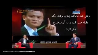 سخنرانی  جک ما موسس سایت علی بابا