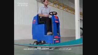 اسکرابر کفشوی-اسکرابر زمینشوی-کفشوی با راننده