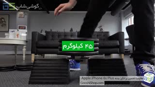 مقاومت بدنه iPhone 6s Plus در برابر 81 کیلوگرم وزنه!!!