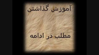 آموزش گذاشتن مطلب در وب