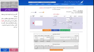 نرم افزار حسابداری آژانس های مسافرتی و هوایی پرواز - 1