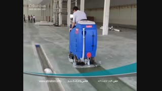 اسکرابر|اسکرابر شارژی|اسکرابر باتری دار|اسکرابر صنعتی|اسکرابر سرنشین دار