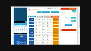 آموزش خرید آسان بلیط هواپیما از سایت iranticket24.com